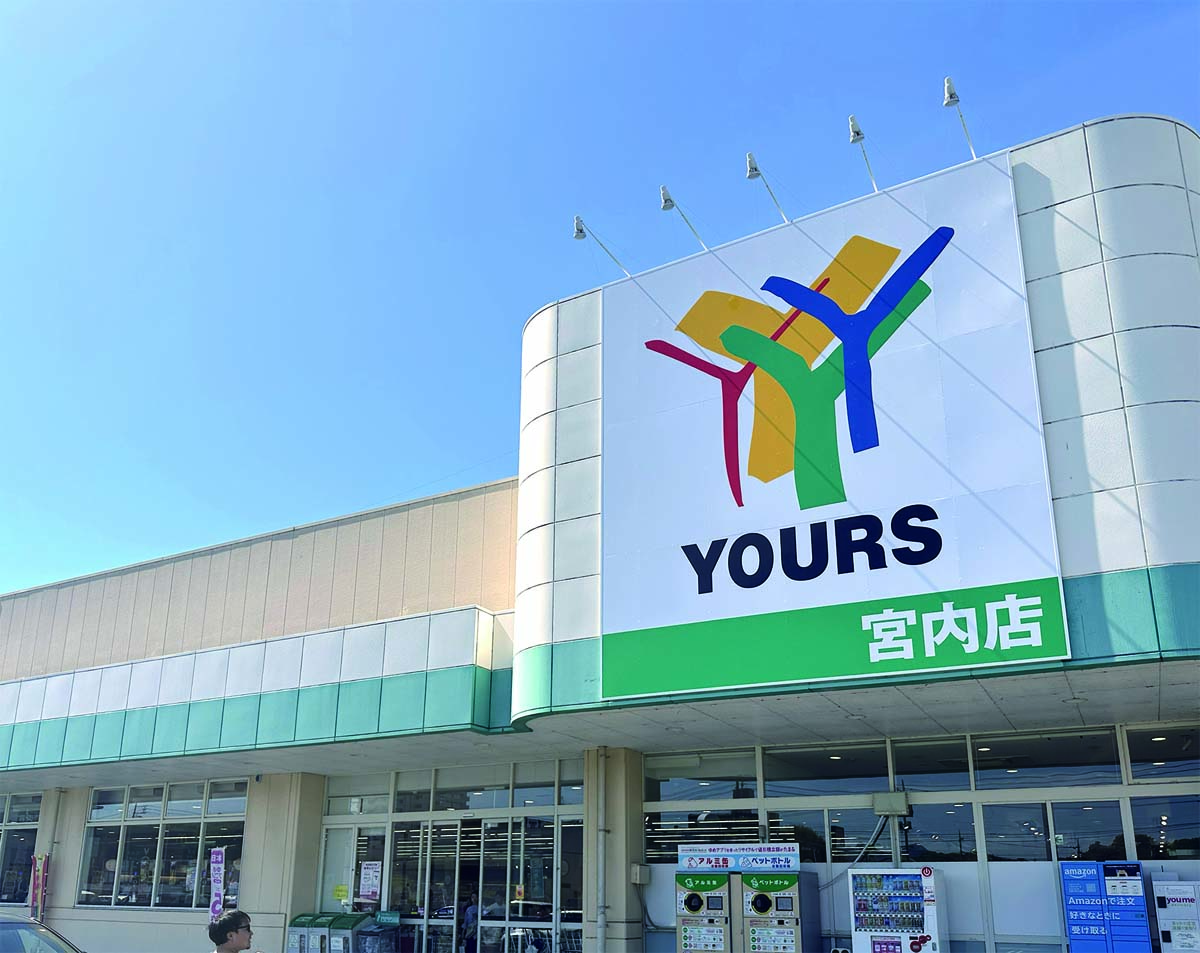 広島県廿日市市の「ユアーズ宮内店」
