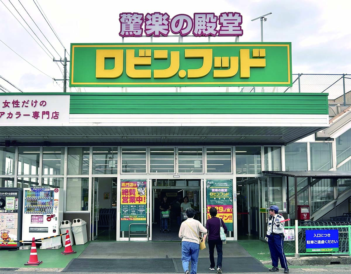 早くも3店舗体制！PPIHの新フォーマット「ロビン・フッド」の最新店を