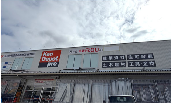 建デポ市川大野店