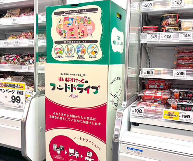 イオン　フードドライブ