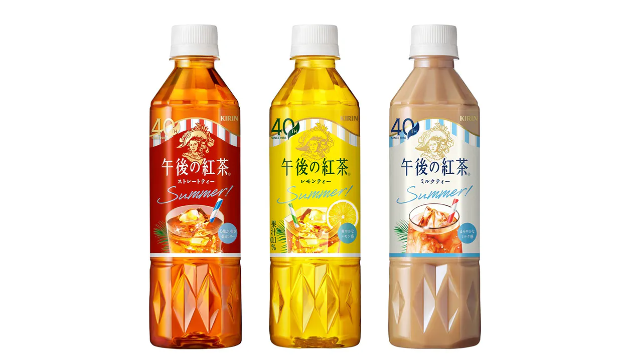 キリンビバレッジ、7月7日、「キリン 午後の紅茶 40TH BLEND