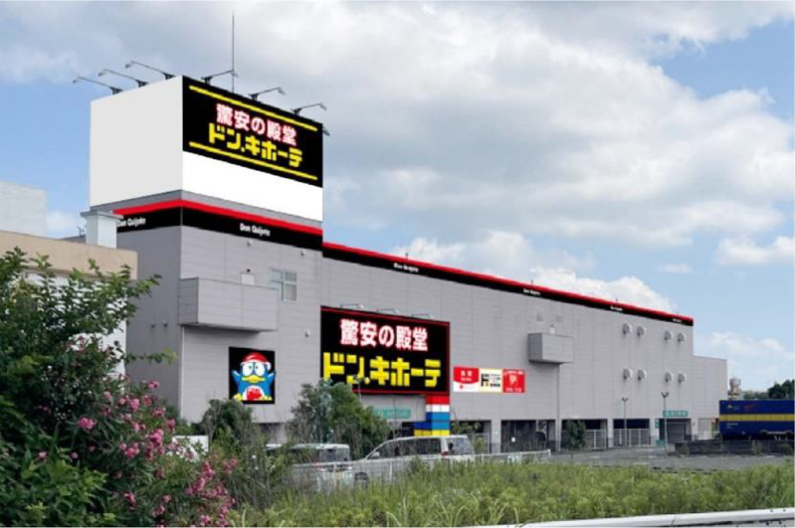 ドン・キホーテ浜野店