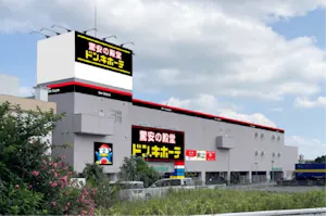 ドン・キホーテ浜野店