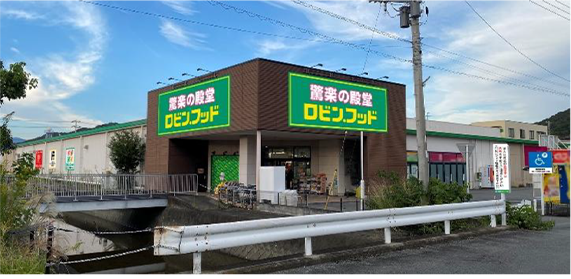 ロビン・フッド香貫店　店舗外観イメージ