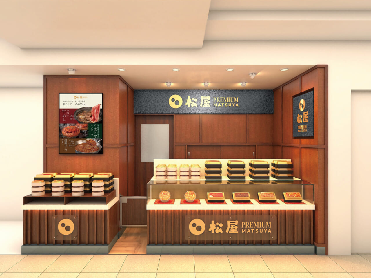 松屋PREMIUM