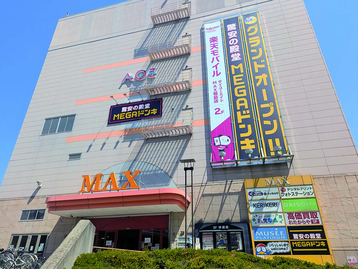 MEGAドン・キホーテMAX ふくしま店外観