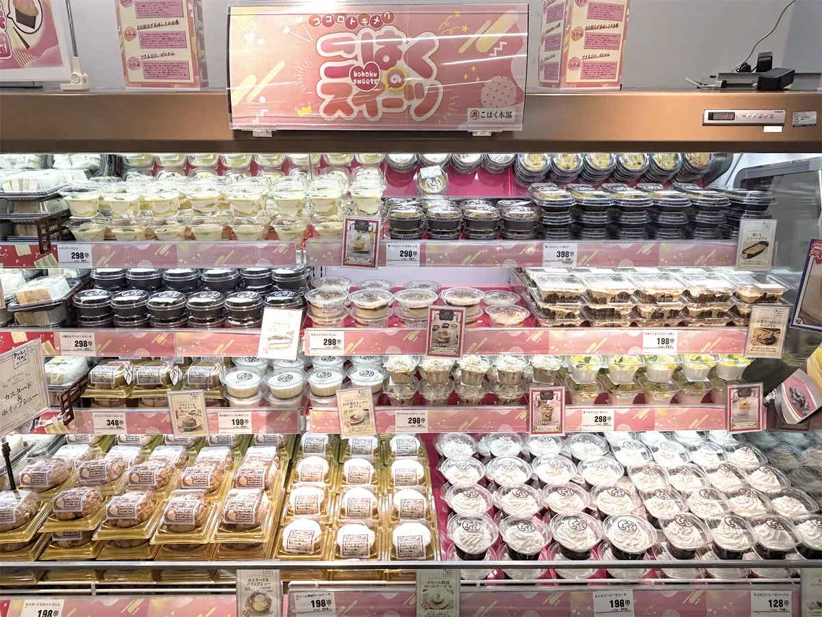 トライアル スイーツ