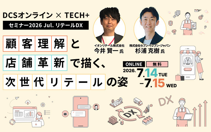 マイナビ共催セミナーアイキャッチ用画像