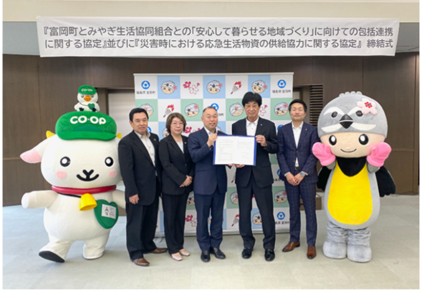 みやぎ生協と富岡町の2協定締結式の様子