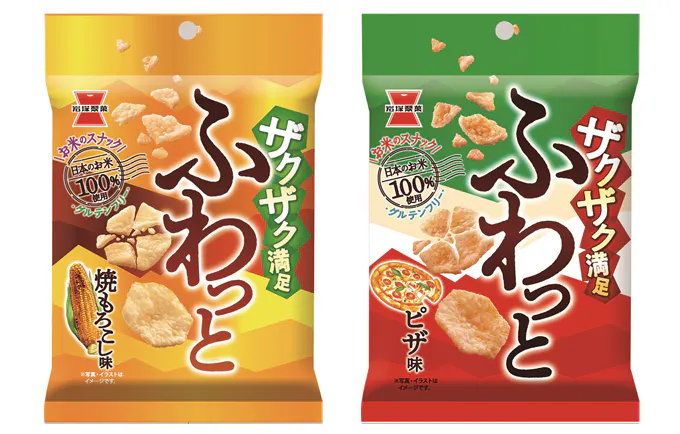岩塚製菓、「ふわっと」ブランドからザクザク食感の新商品2品を8月31日