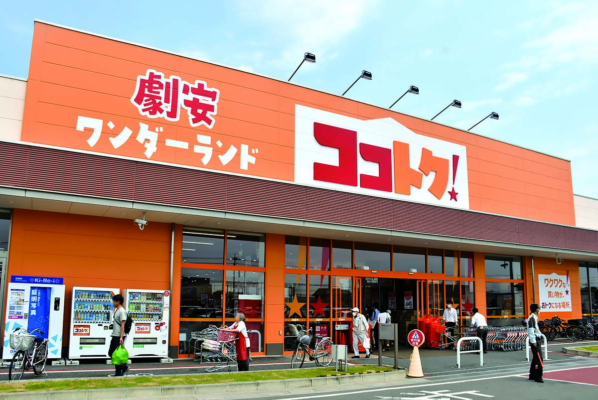 劇安ワンダーランドココトク! ふかや花園店