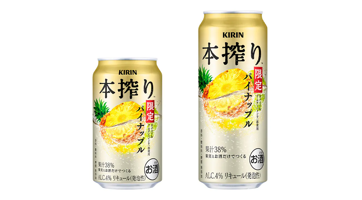 キリンビール、「キリン 本搾り™チューハイ パイナップル＜季節厳選