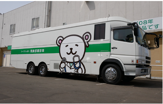 コープさっぽろが保有する検診車