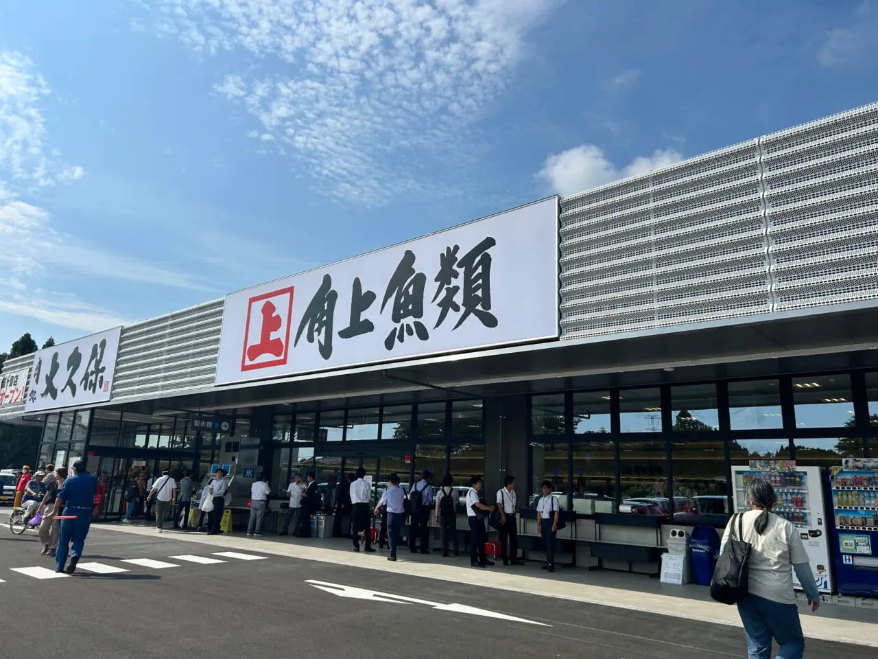 角 上 魚類 店舗