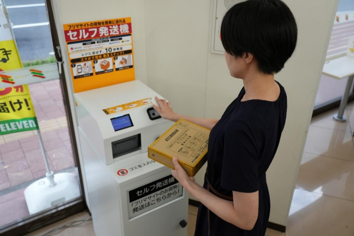 セブン店舗の導入された「セルフ発送機」