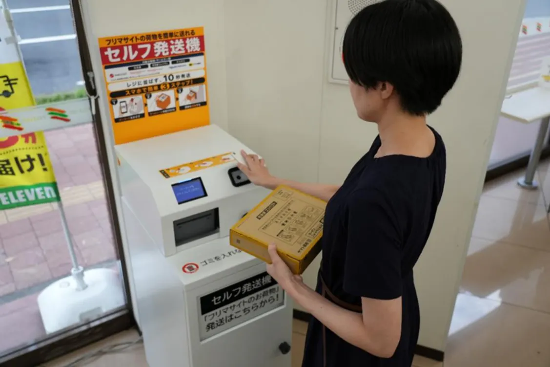 セプテム　まとめ売り　商品詳細は画像と説明文にて確認 セブン‐イレブン、「セルフ発送機」を順次導入 レジに並ばず3ステップ