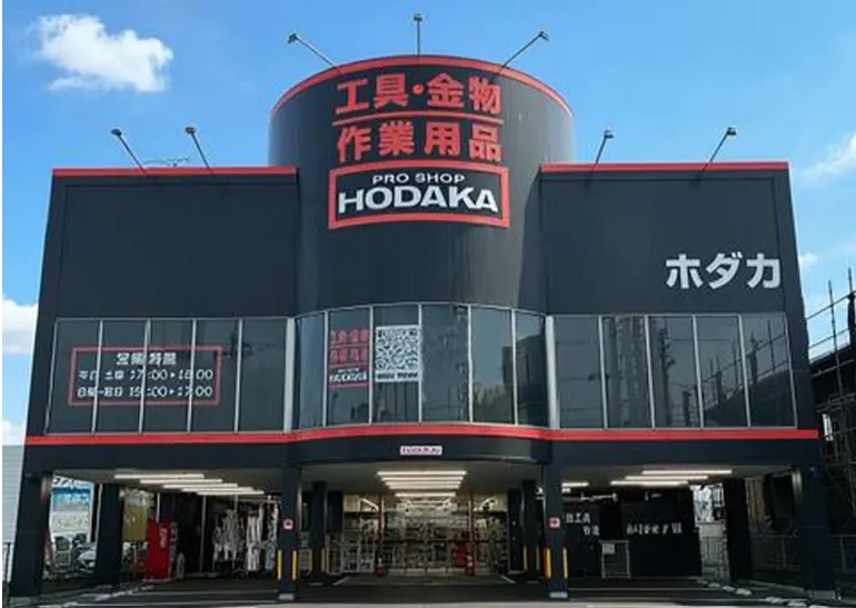 Format Dcm DCM、奈良県橿原市にプロ向けショップ「ホダカ奈良橿原店」オープン | 流通・小売業界で働く人の情報サイト_ダイヤモンド・チェーンストアオンライン