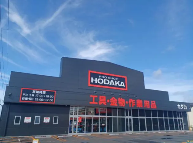Format Dcm DCM、青森市にプロ向けショップ「ホダカ青森東店」オープン | 流通・小売業界で働く人の情報サイト_ダイヤモンド・チェーンストアオンライン