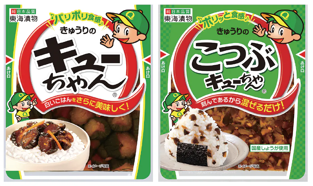 漬物売場はこっちですよ！」東海漬物が64年目の「キューちゃん」で攻め