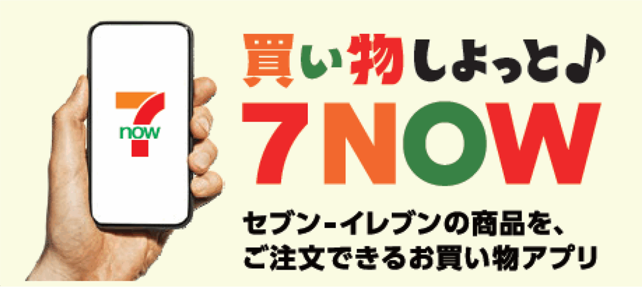 7NOW