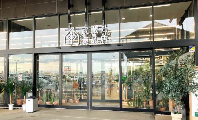アークランズ、初のグリーン新業態「武蔵乃葉品店三郷店」 植物の ...