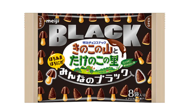 明治、10月13日、「きのこの山とたけのこの里みんなのブラック」発売