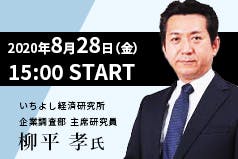 最新決算、取材活動から読み解く！コロナ禍のホームセンター業界を徹底分析！画像